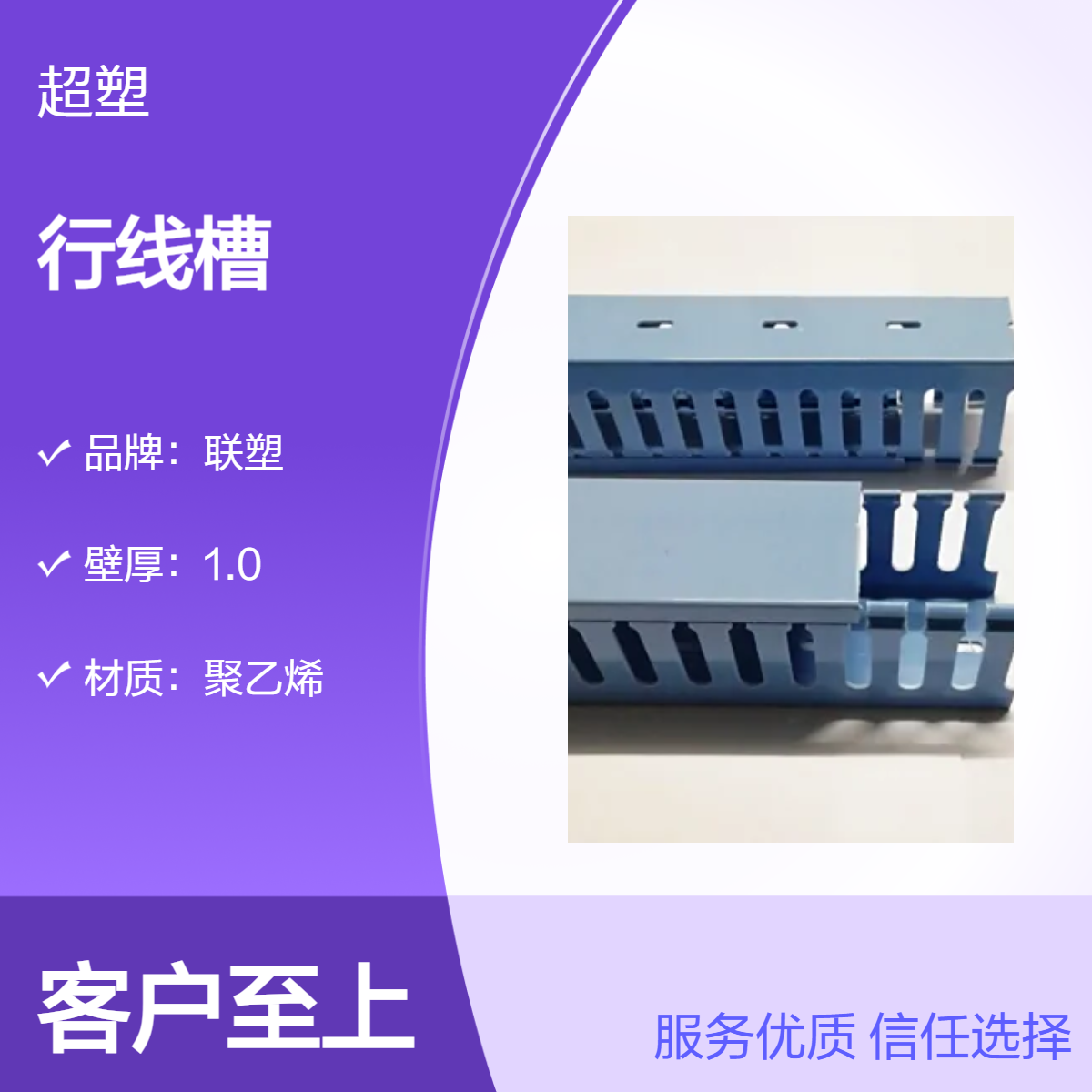 无毛刺pvc电柜布线产品 80*30行线槽 白色环保 塑料