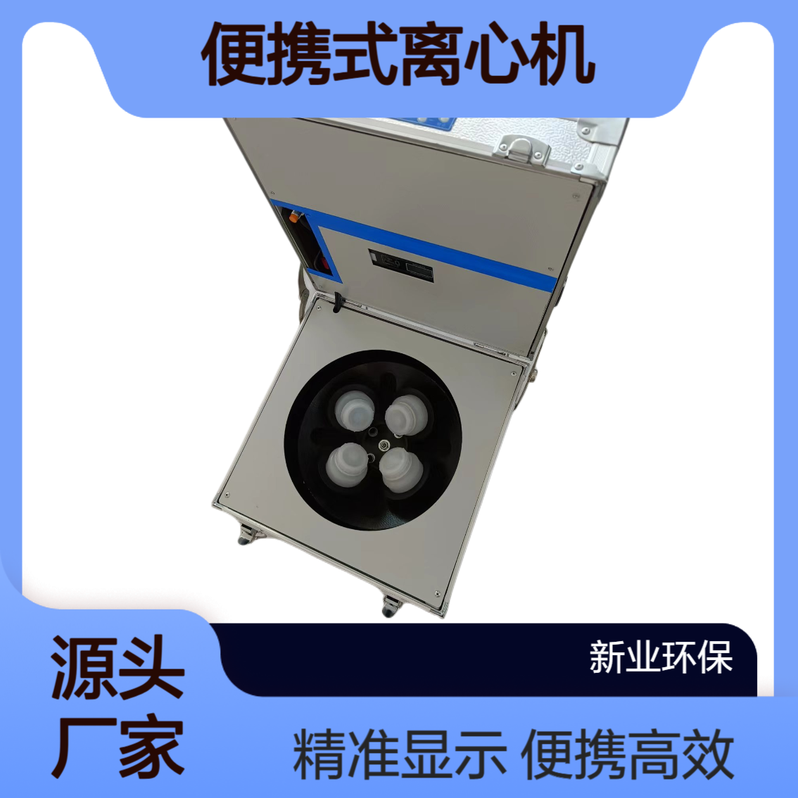 XY-2.5便携式离心机 LED显示实际转速和定时范围