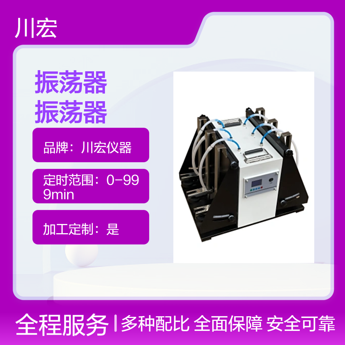 分液漏斗振荡器 CHZD-6F 自动放气垂直萃取振荡设备