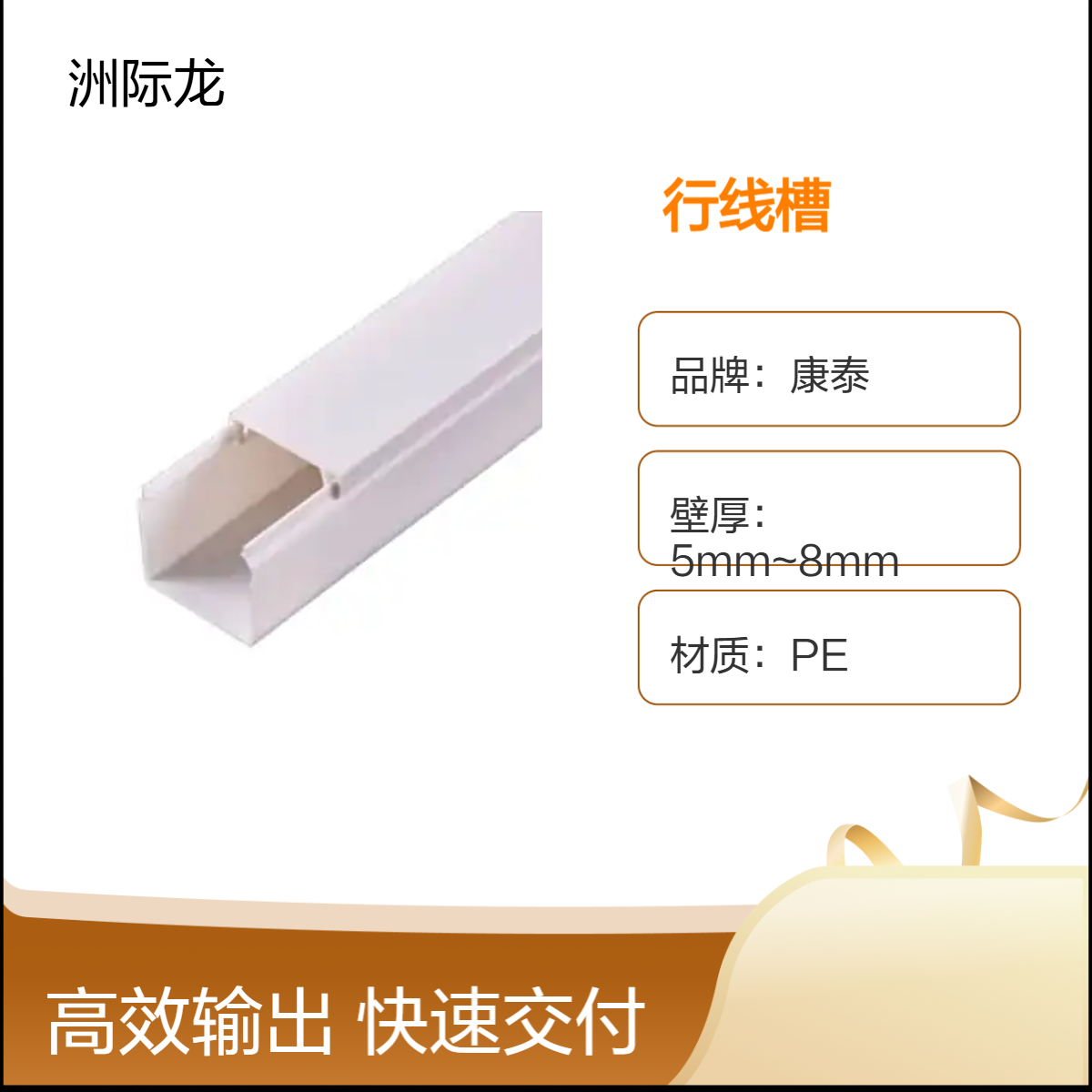 pvc阻燃绝缘电箱电气柜走线槽 白色方形2米可定制