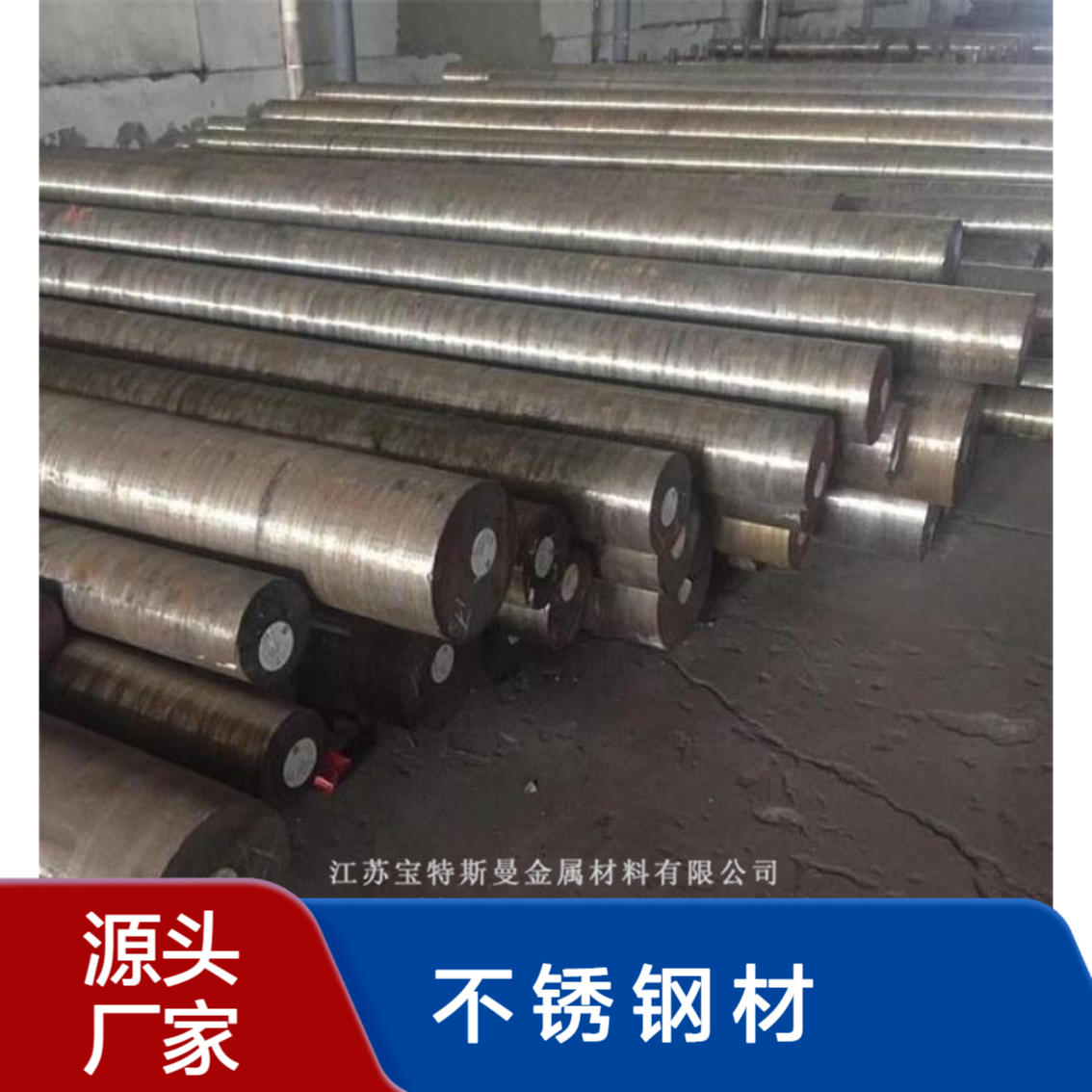 宝特斯曼 X6CrAl13不锈钢棒 冷拉光圆实心棒切割