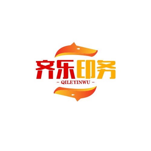 廊坊市齐乐印务有限公司