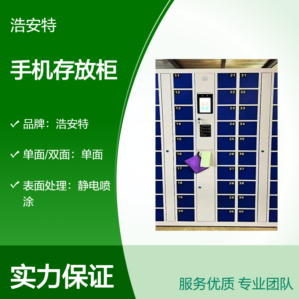 浩安特 扫码单面手机存放柜 静电喷涂 智能超市存包柜 冷轧钢板材质