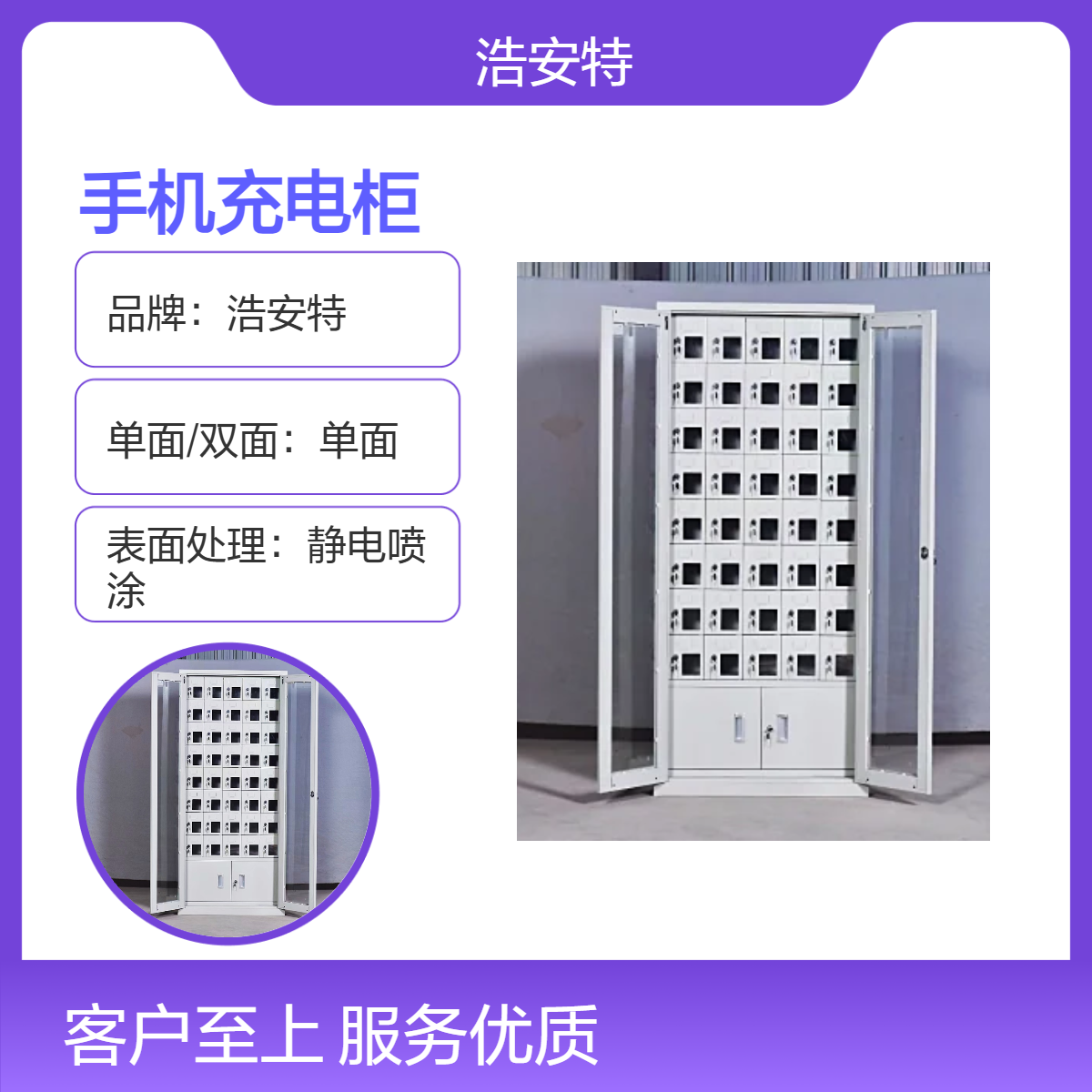 浩安特厂家 开门手机充电柜 静电喷涂 单位员工物品存放柜 智能 刷卡