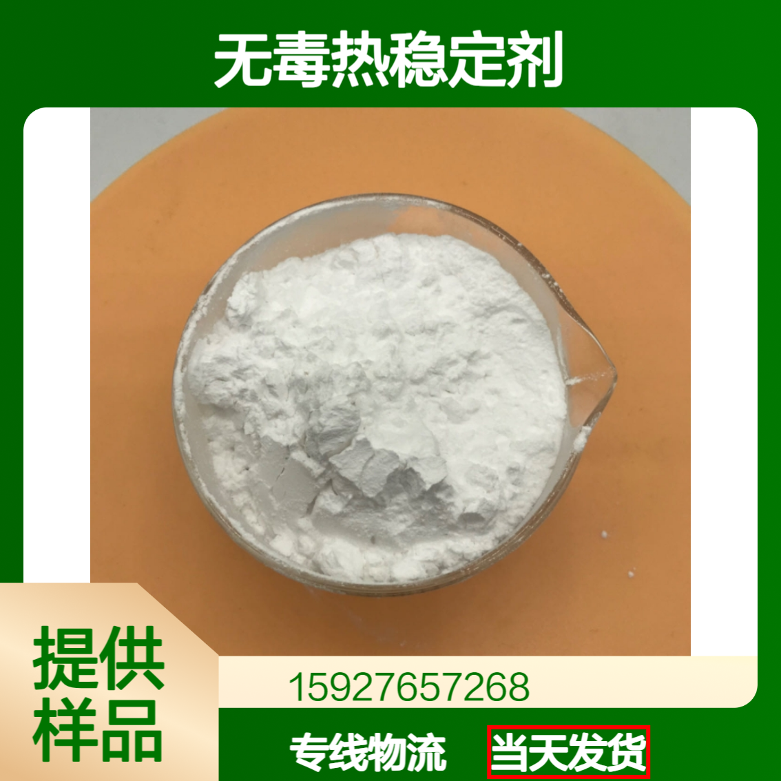 双硬脂酸铝 铝含量4.0-5.2% 无毒热稳定剂 油墨增稠剂 200目 样品1公斤