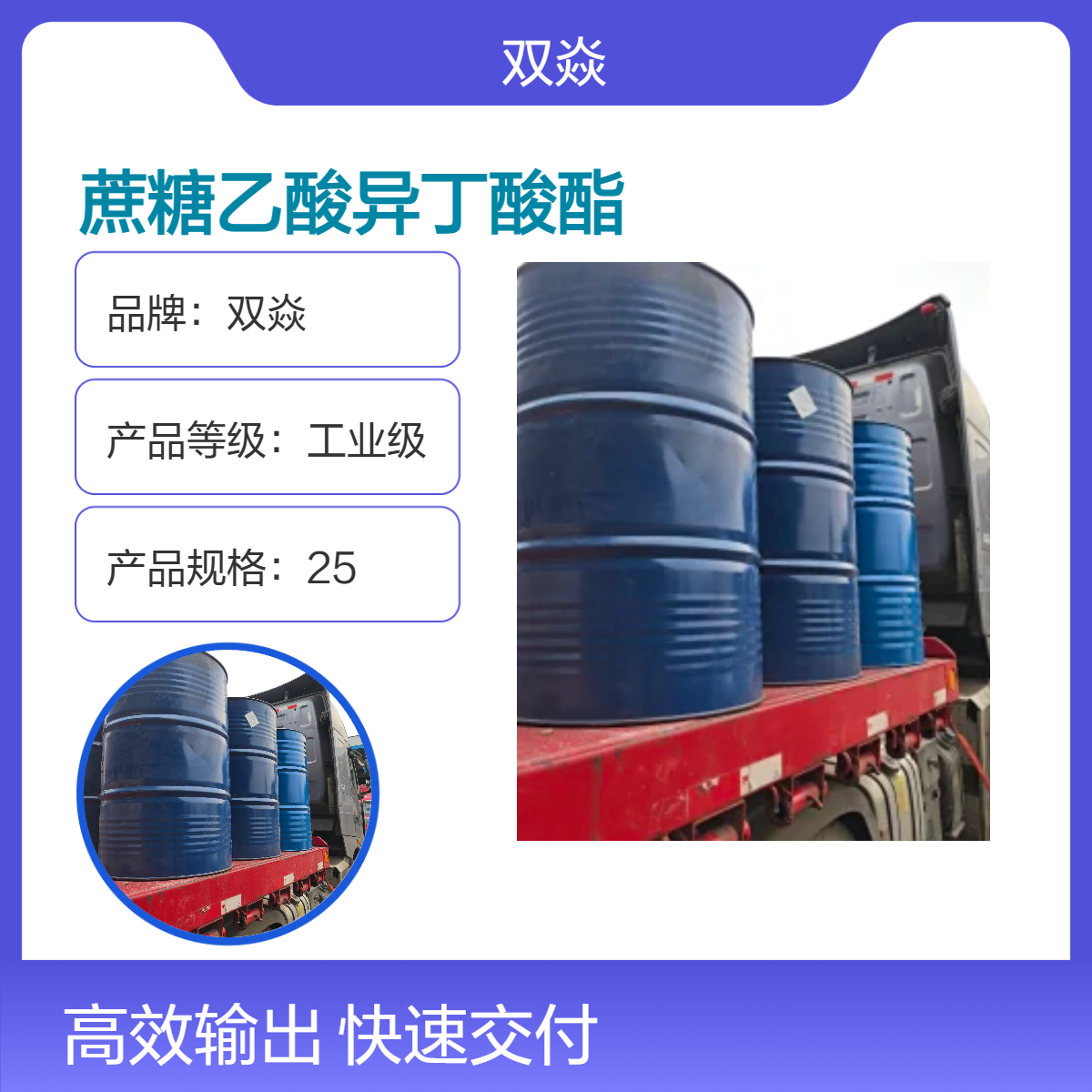 工业级蔗糖乙酸异丁酸酯 高含量CAS号34482-63-8