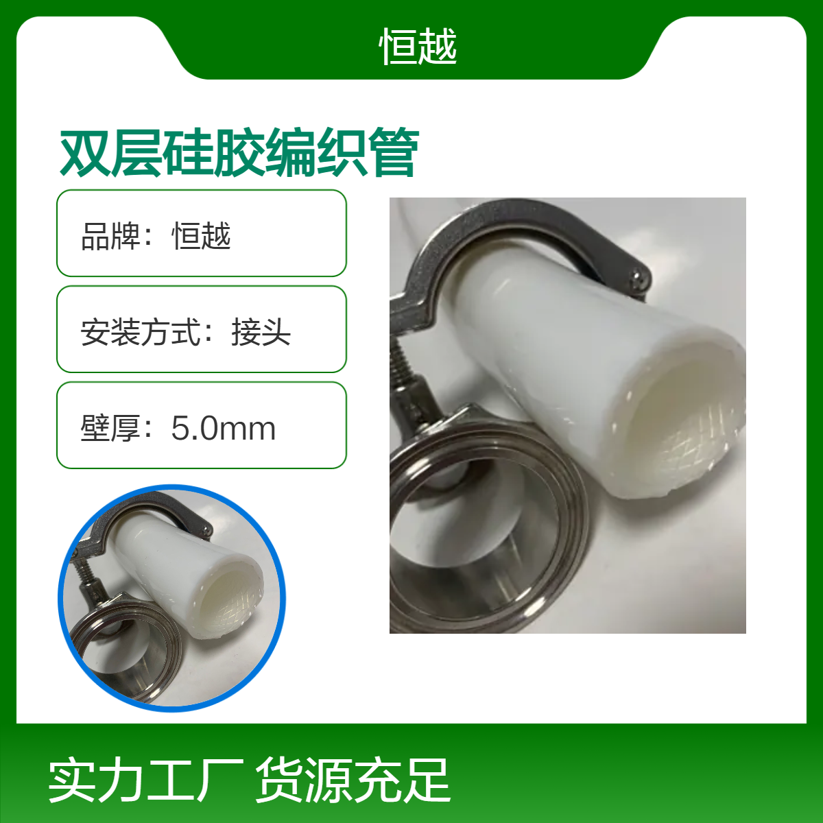 恒越供应食品级硅胶编织管耐高温高压支持定制拿样