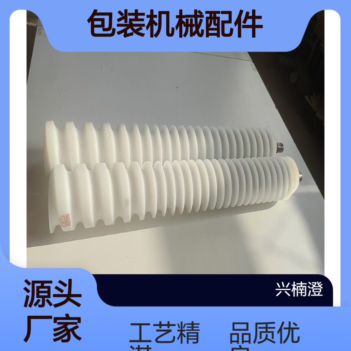 注塑制品包装机械收割机尼龙齿轮工农业塑料配件ABS外壳代加工