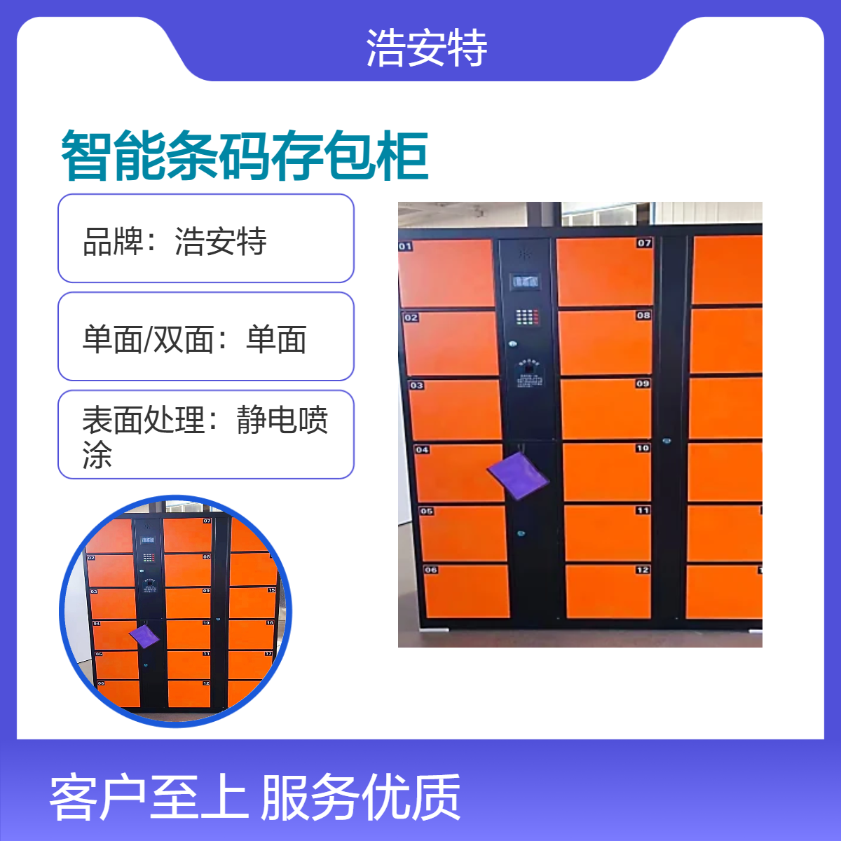 浩安特 超市条码柜 定制尺寸 手机寄存柜 影院 游泳池存放柜 冷轧 存包柜