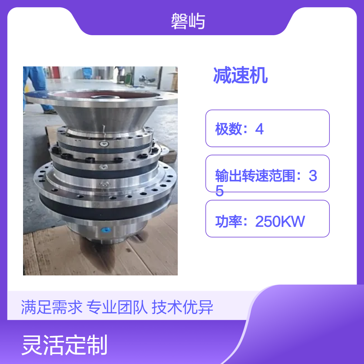 德国KPM减速机KR4400-SD-356原厂正品现场安装服务