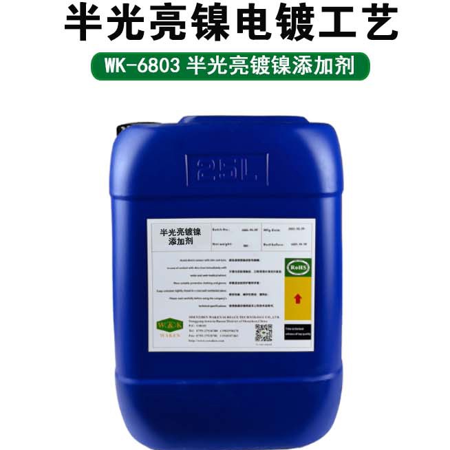 半光镍电镀添加剂的常见故障及排查流程