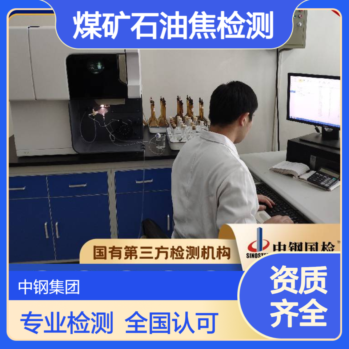 焦化厂固定碳检测 煤矿石油焦检测 石油焦检测项目