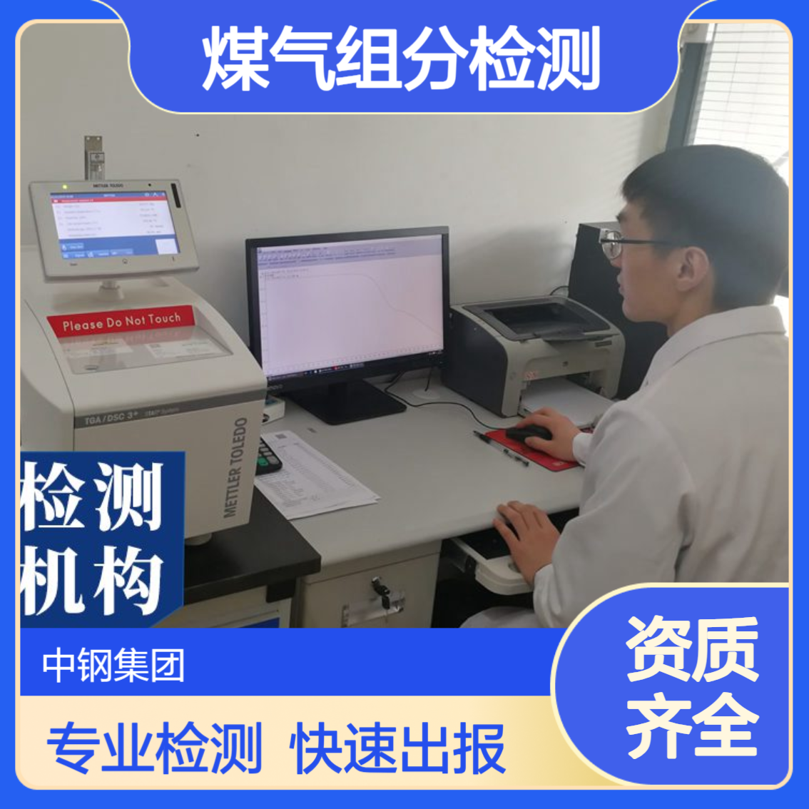 石墨检测收费 洗煤厂石油焦检测 煤气组分检测