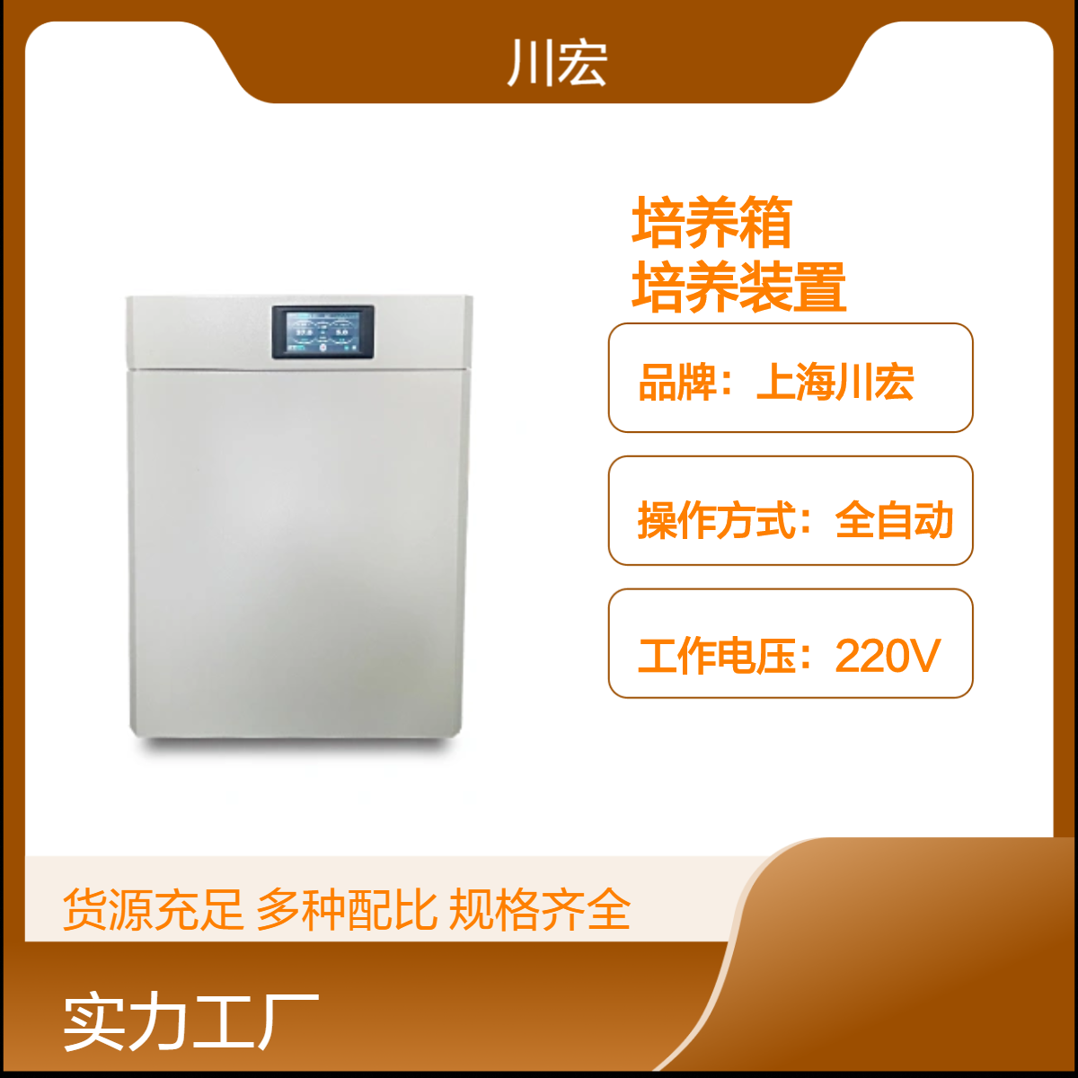 二氧化碳培养箱 HH.CHP-T 气套式加热CO2培养装置