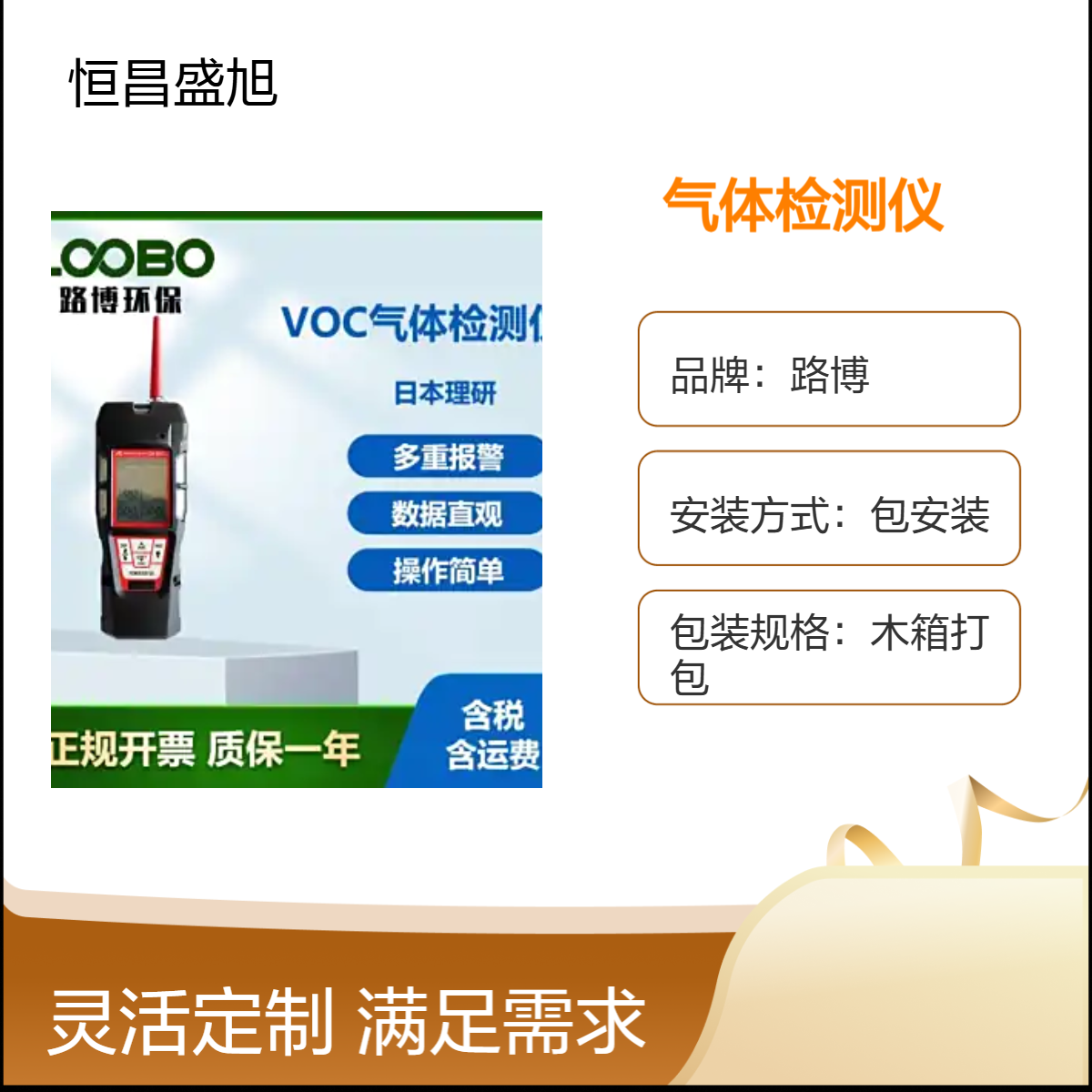 便携式VOC气体监测仪 30秒快测 不锈钢材质 木箱打包