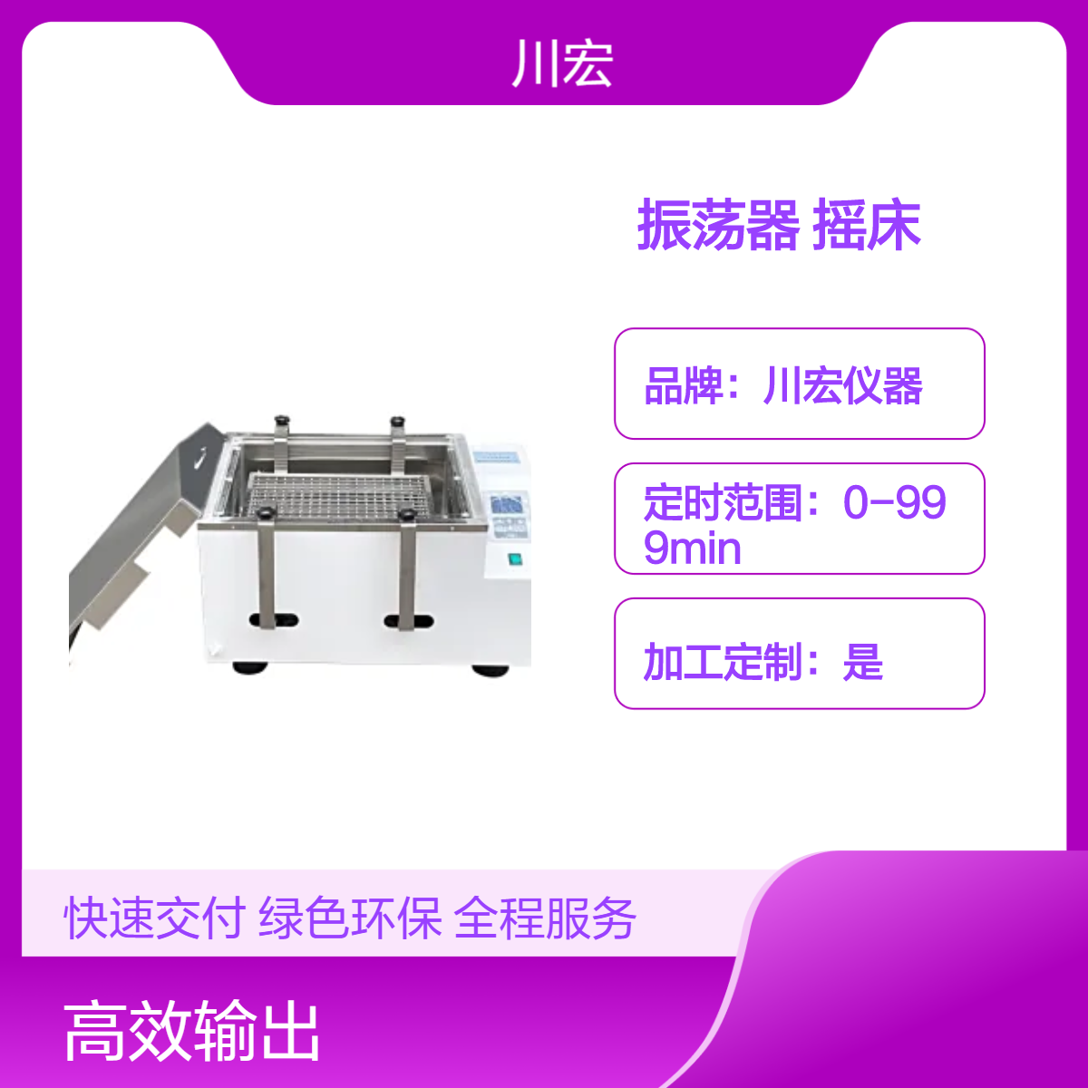 水浴恒温振荡器 SHZ-BS 数显回旋往复双功能摇床