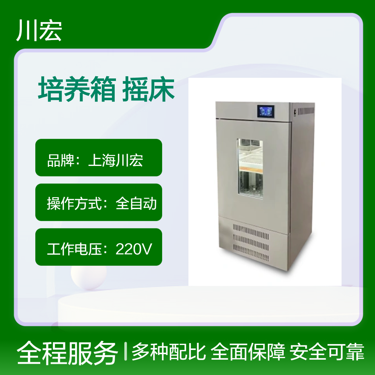 立式全温振荡培养箱 ZDX-300 双层摇板智能恒温摇床