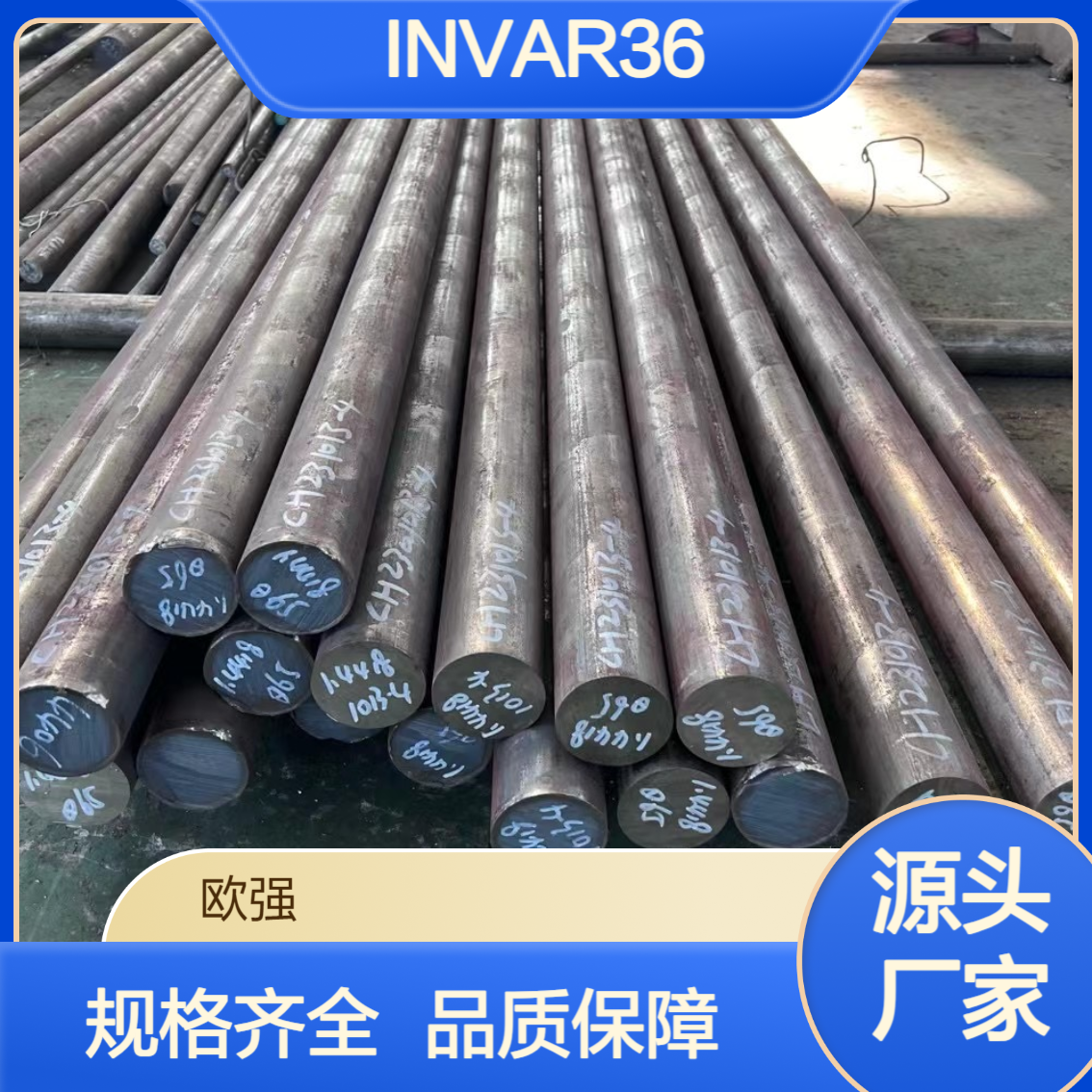 供应INVAR36因瓦合金棒 板材 4J36铁镍合金 规格齐全