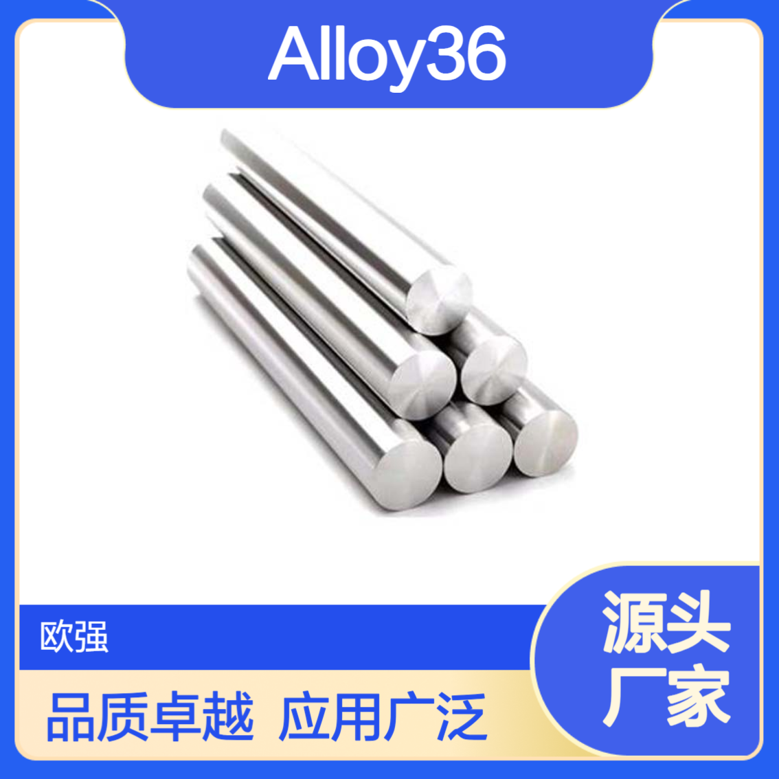 Alloy36膨胀合金圆棒/板材/卷带 FeNi36铁镍合金 规格齐全