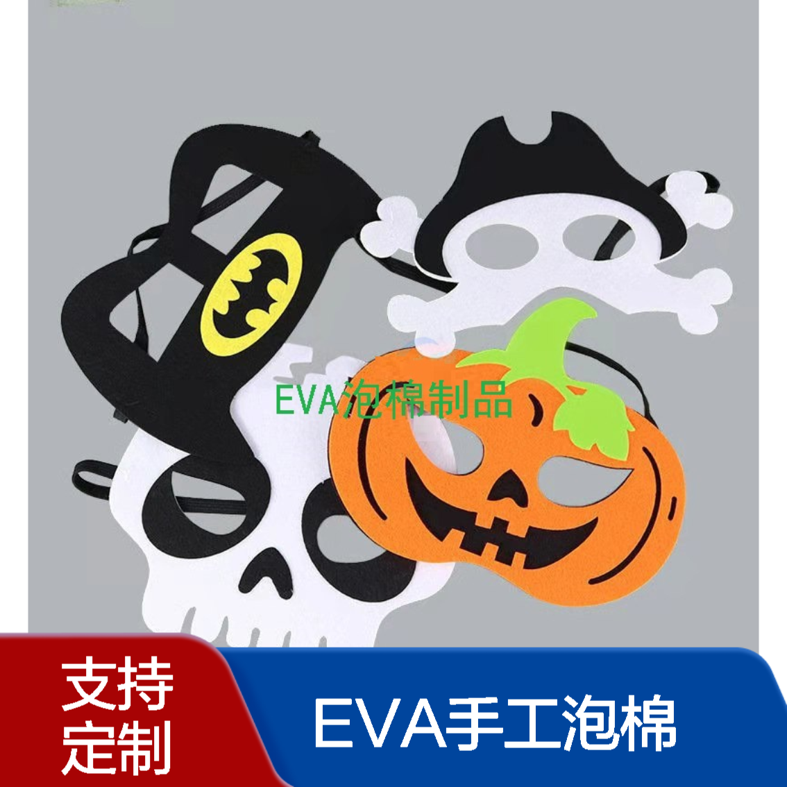 38度EVA泡棉片材 cosplay道具diy手工盔甲面具海绵材料 环保易加工