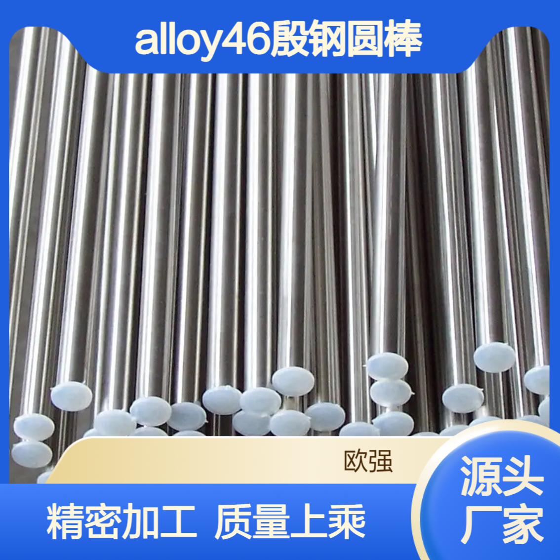 lnvar46膨胀合金板 Alloy46殷钢圆棒/卷带 精密合金