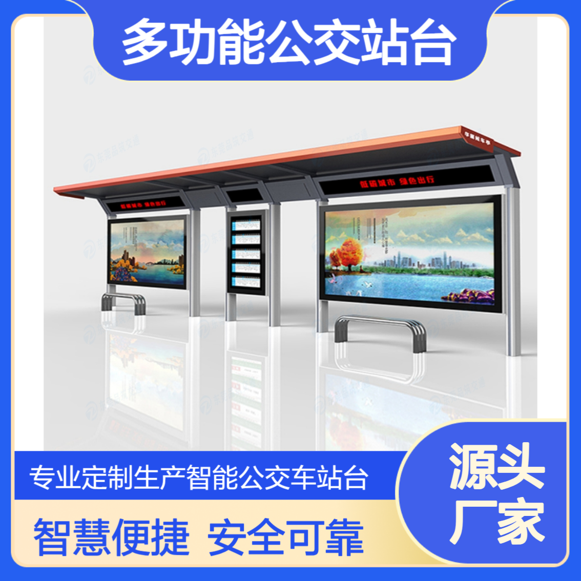 城市市政道路智慧多功能公交站台 LCD高亮显示屏 语音播报 智能监控