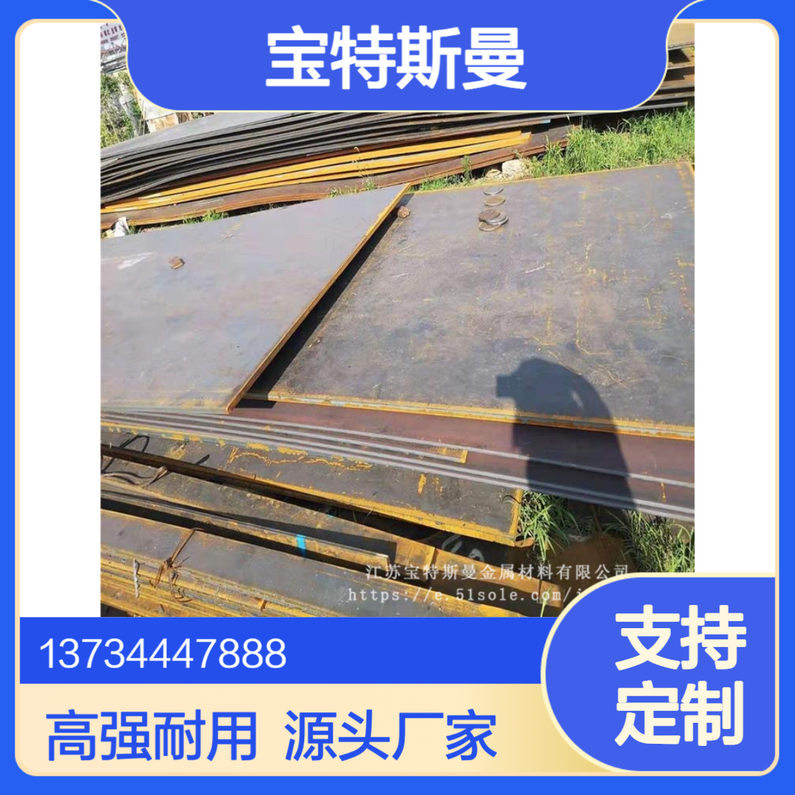 S460J0（1.0538）钢板 高强度低合金板 零切板 可定中厚板
