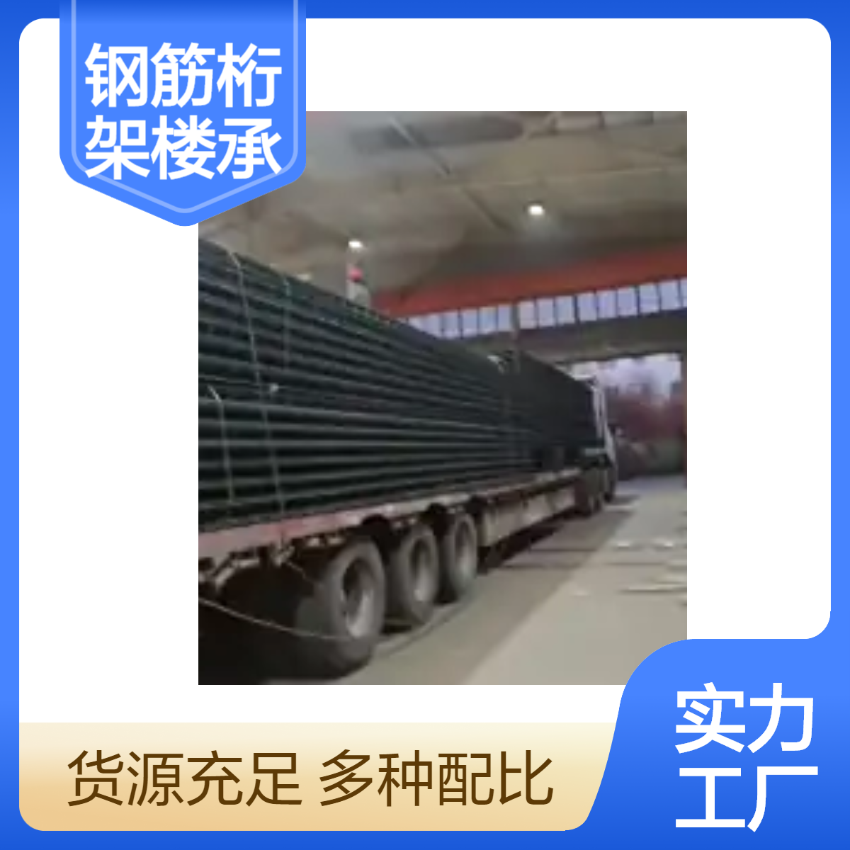 TD2-130富途0.8mm镀铝锌钢筋桁架楼承板 TD4-180主筋10mm副筋6mm