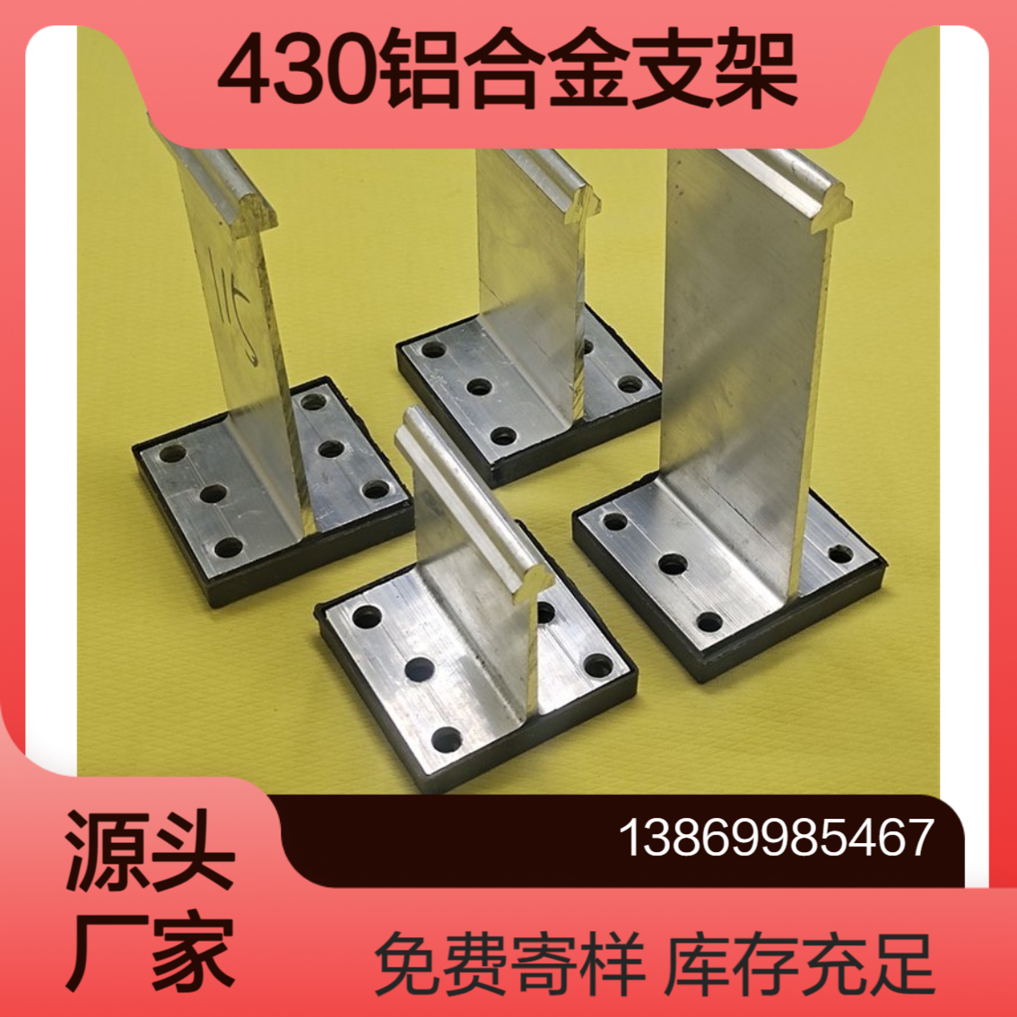 430铝合金支座 400/500型彩钢瓦屋面暗扣支架 铝镁锰板固定扣件 晟泰