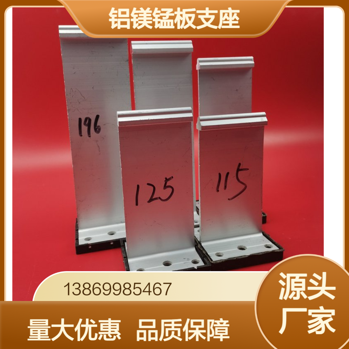 400/500型屋面支架 彩钢瓦430型铝合金支架 铝镁锰板支座 含隔热垫