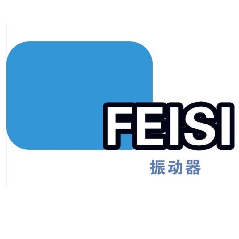 江苏飞思振动机械制造有限公司