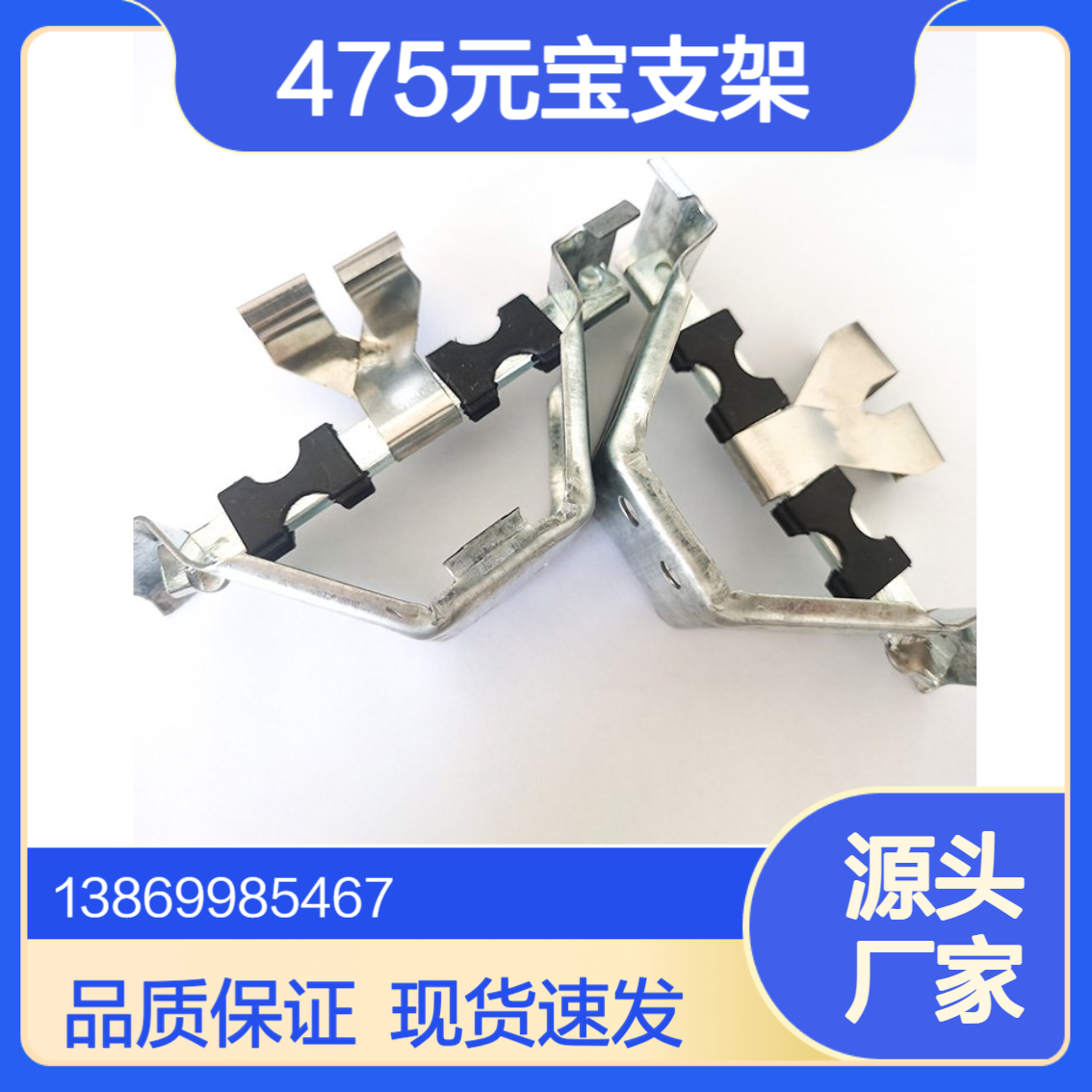 彩钢瓦475船型支架 角驰470/478/490元宝型滑动扣件 不锈钢滑片定做