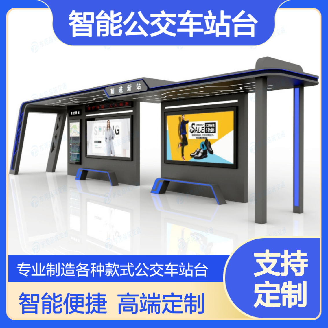 城市高端智慧多功能公交站台 语音播报 实时查看公交车位置 支持定制