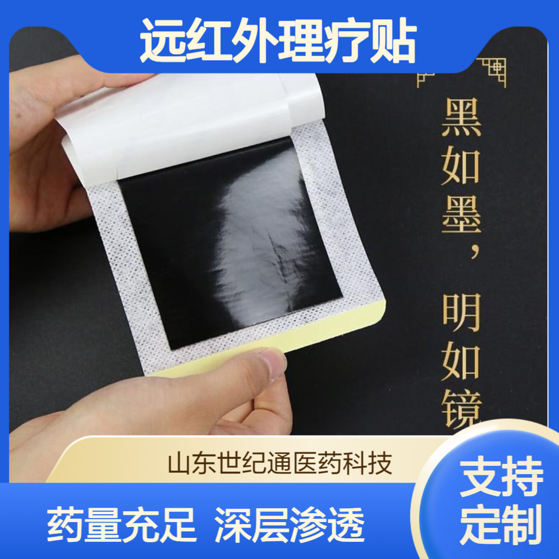 传统老黑膏药 手工黑膏贴牌生产颈肩腰腿痛远红外理疗贴加工定制