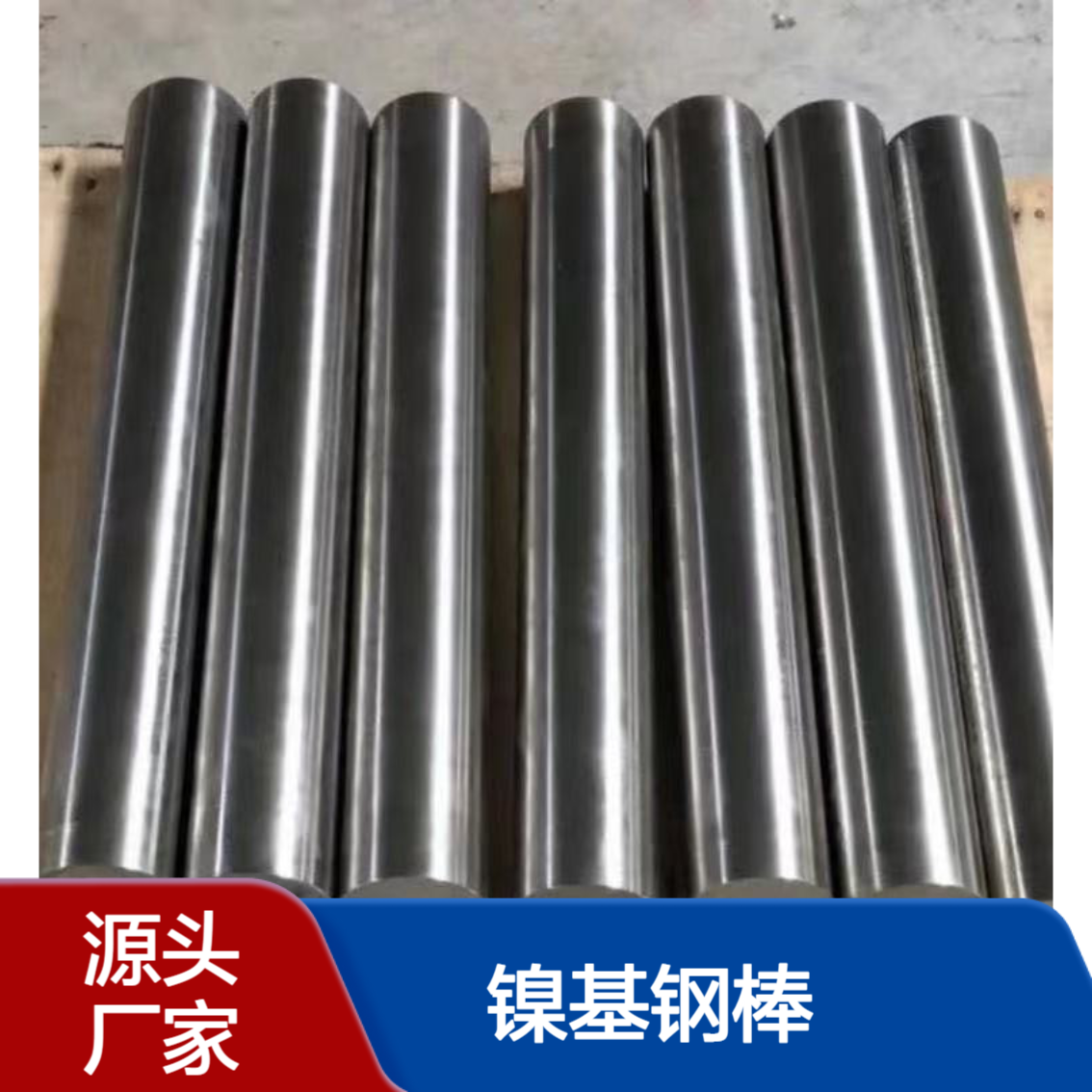 耐蚀镍基合金NS345圆棒 耐腐蚀好规格多样可切