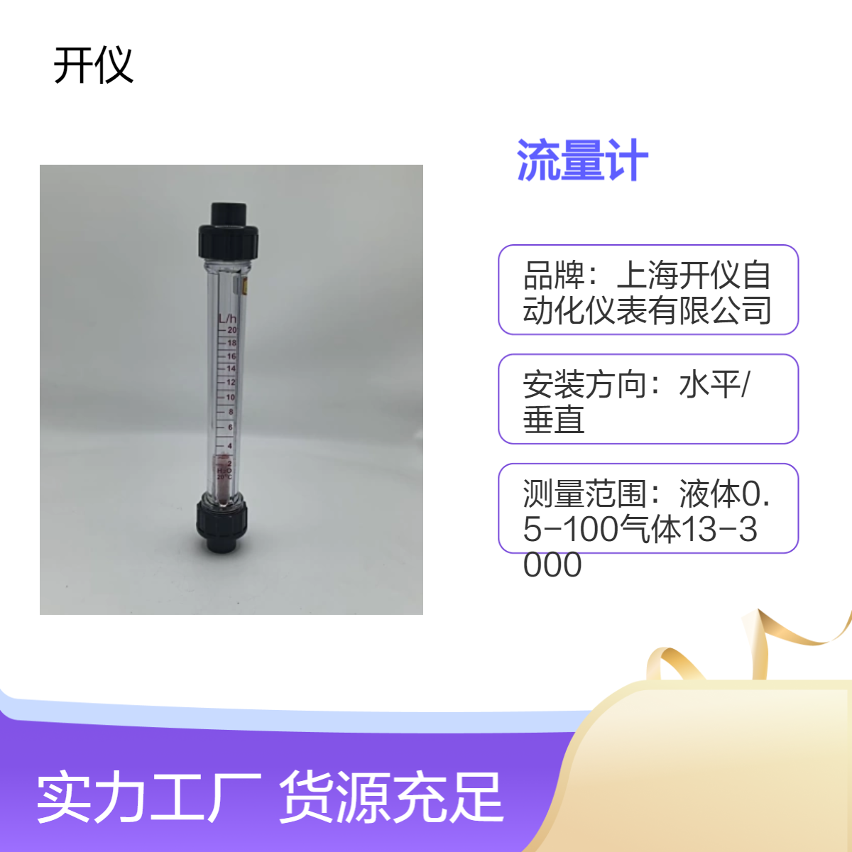 塑料转子流量计 加长型 不加导杆型 广泛应用于水处理