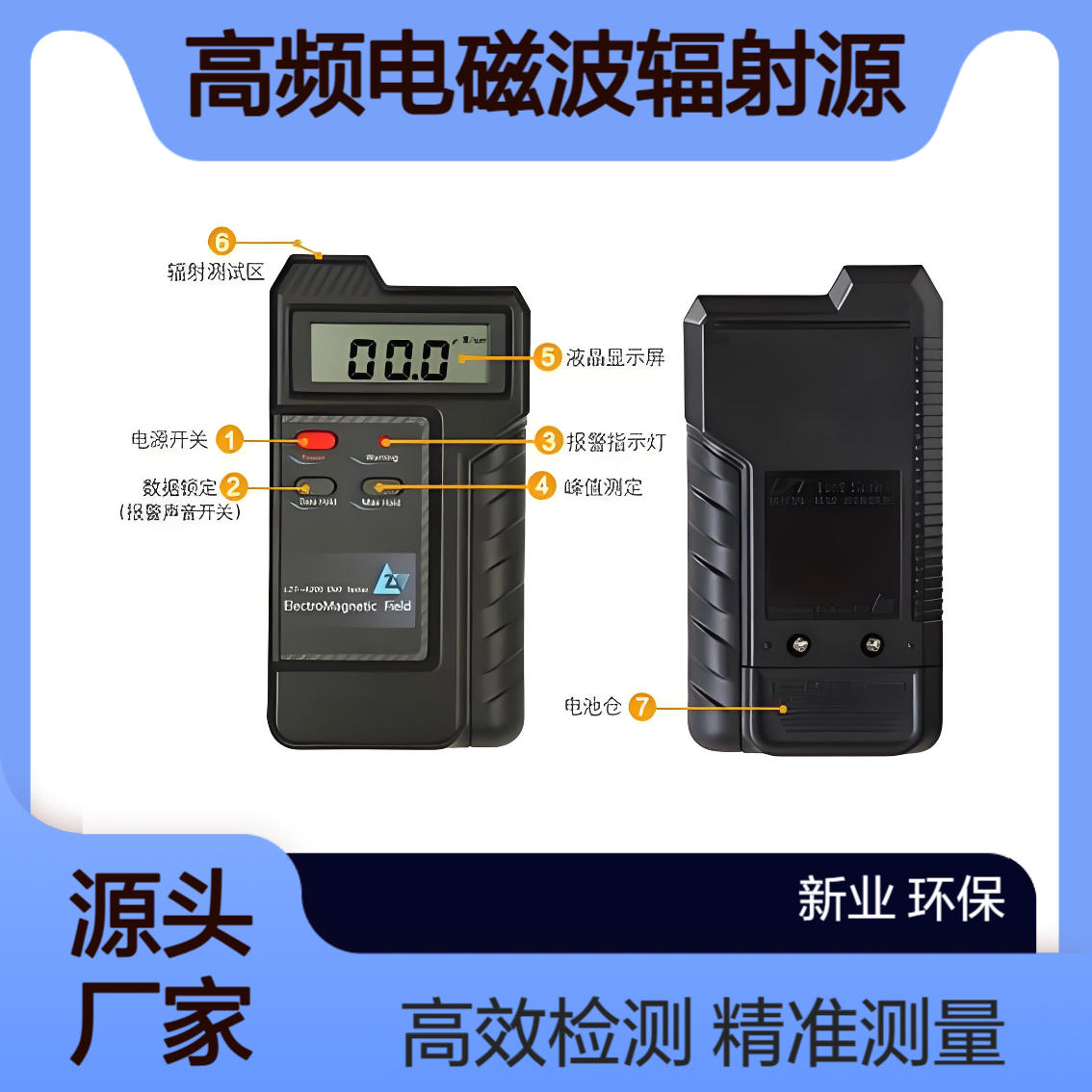 LZT-6200 微波辐射检测 仪器测试技术指标内所有高频电磁波辐射源