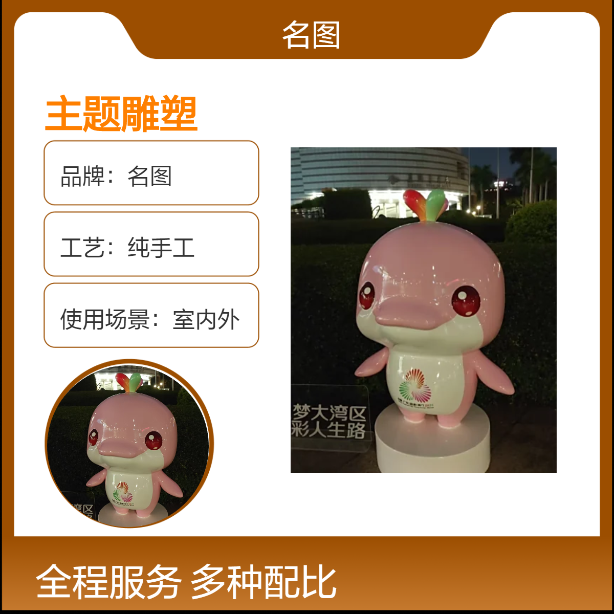 动漫卡通雕塑运动会主题玻璃钢吉祥物雕塑工程摆件