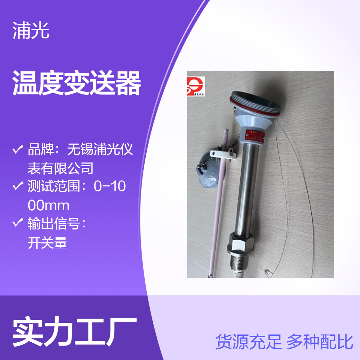浦光 高温S型B型R型铂铑热电偶 支持定制 上自仪