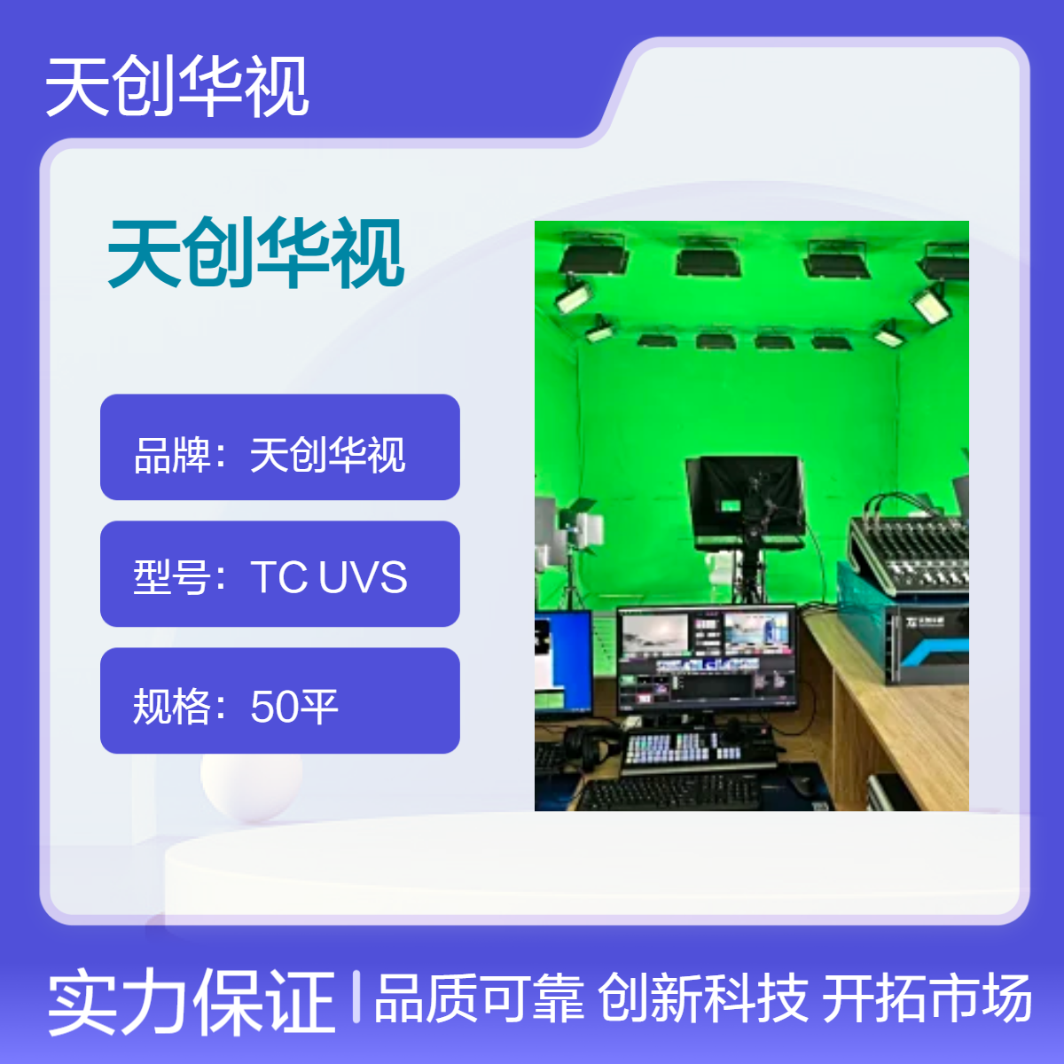4K超清虚拟演播室系统 校园电视台新闻天气演播厅建设全套