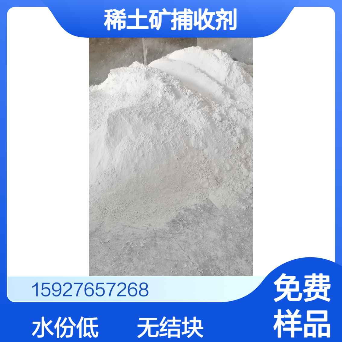 苄基胂酸 高含量80% 无结块水份低 白色粉末 锡矿 石英砂矿浮选 有样品