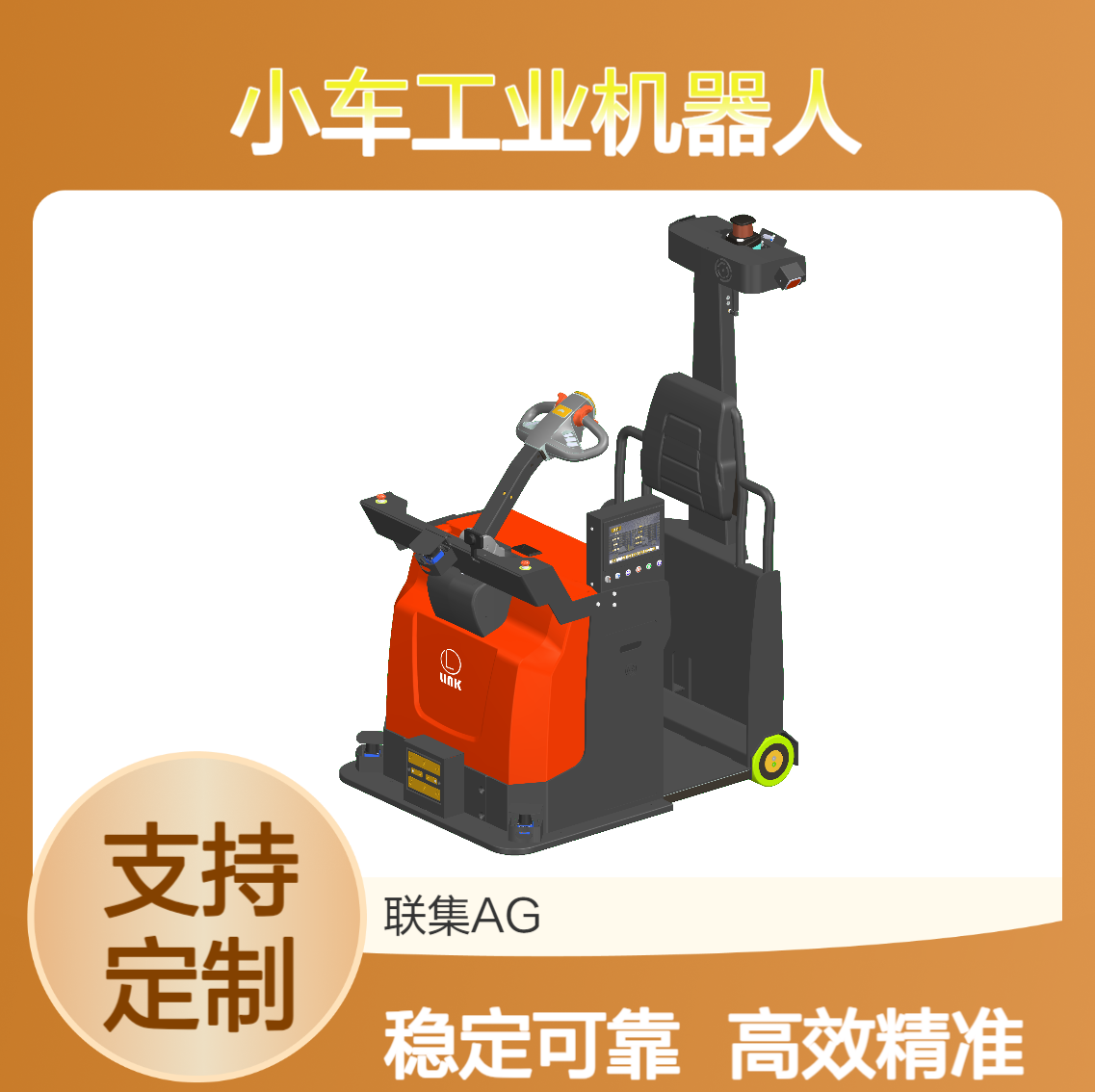 激光Slam导航牵引式无人叉车AGV小车工业机器人生产厂家