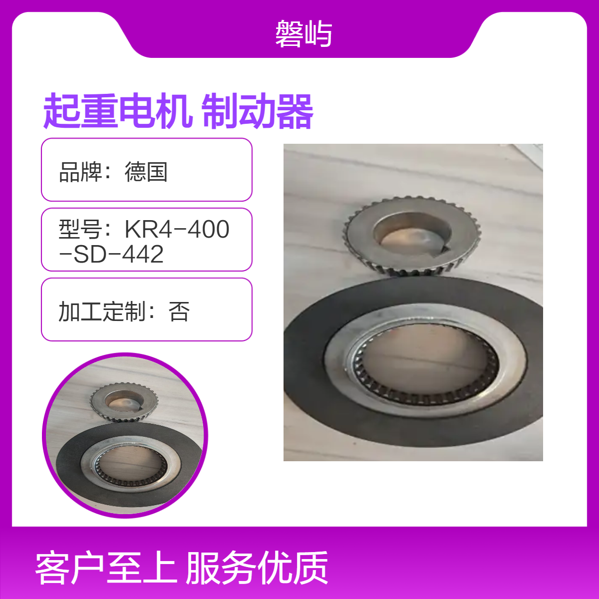 诺威起重电机YQB40/QS3200/YZ100M电磁制动器FDB15-103VDC-H25
