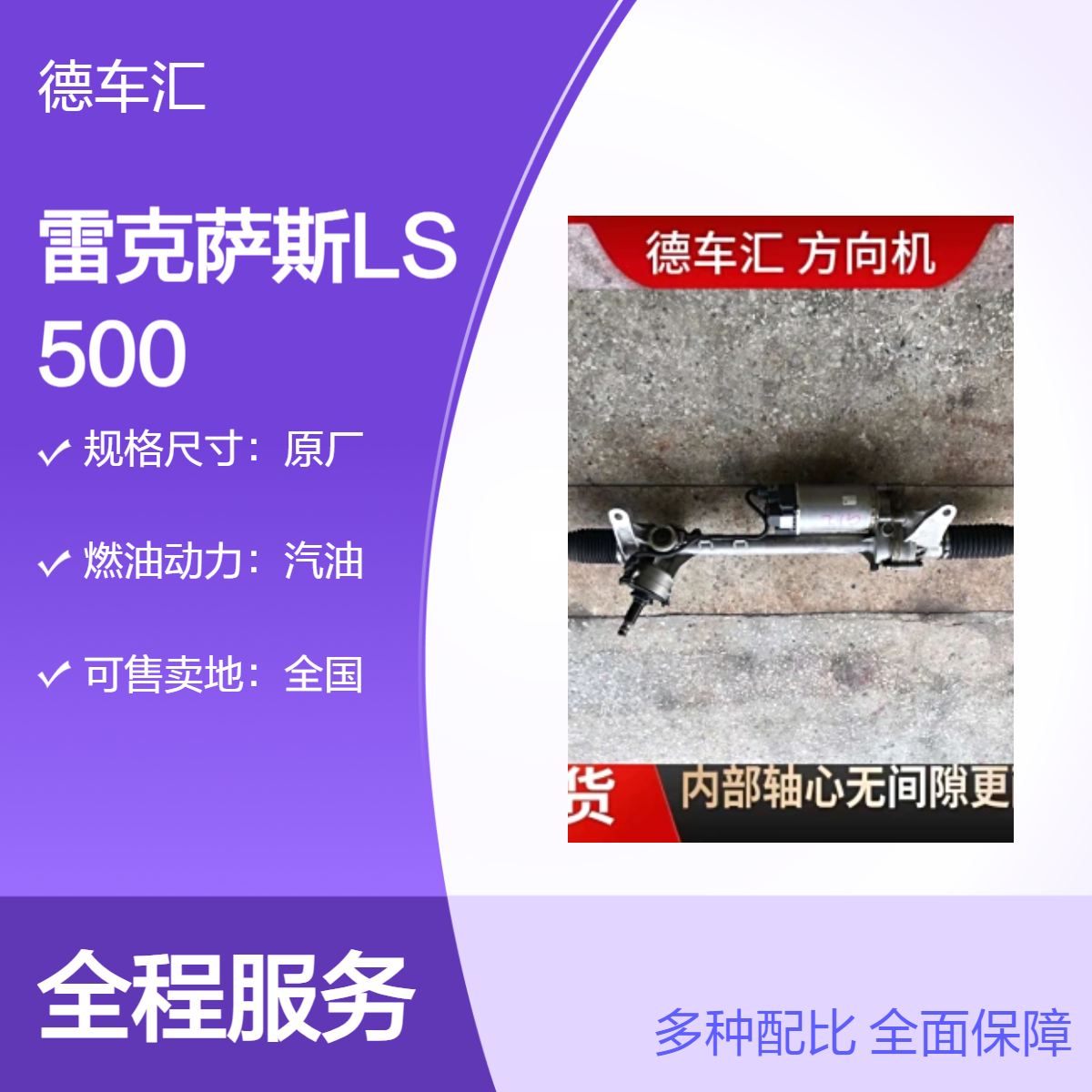 雷克萨斯LS500 LS460 LS430减震器 空调压缩机 ABS泵 方向机等