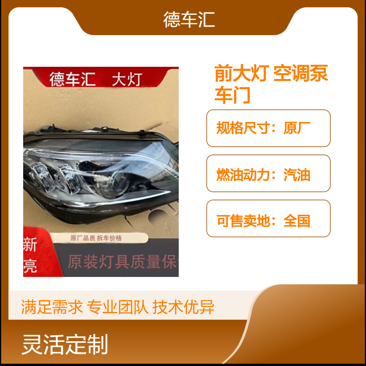 奔驰S600 S500 S400 S350前大灯空调泵发动机波箱尾灯车门等