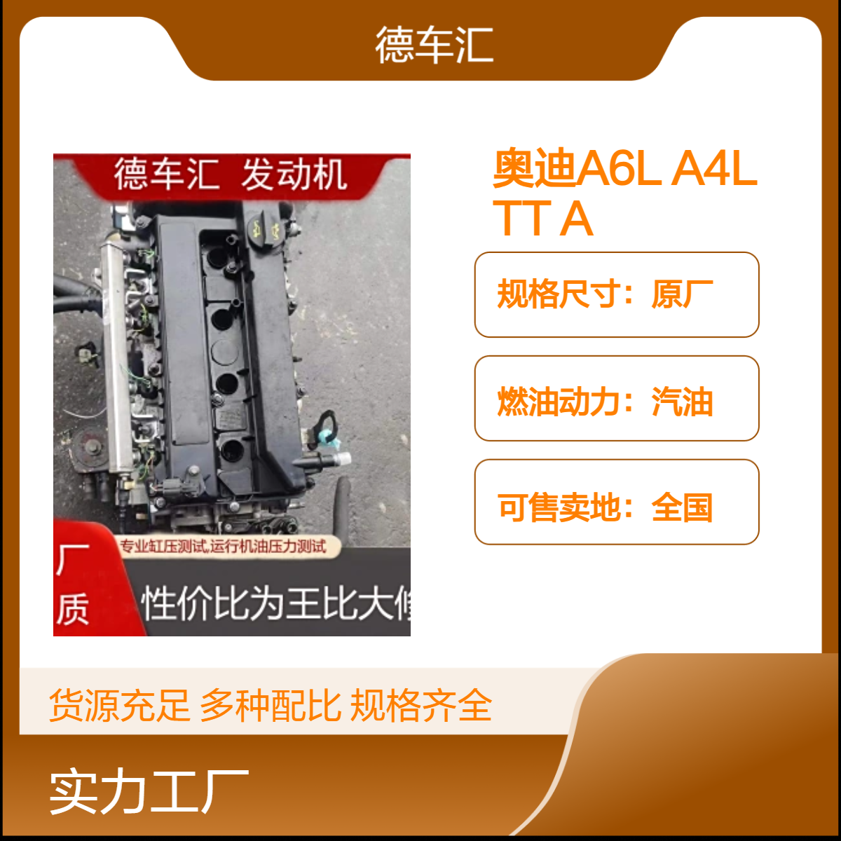 奥迪A6L A4L TT A8L2.0 2.4方向机 发动机 变速箱 波箱减震器等
