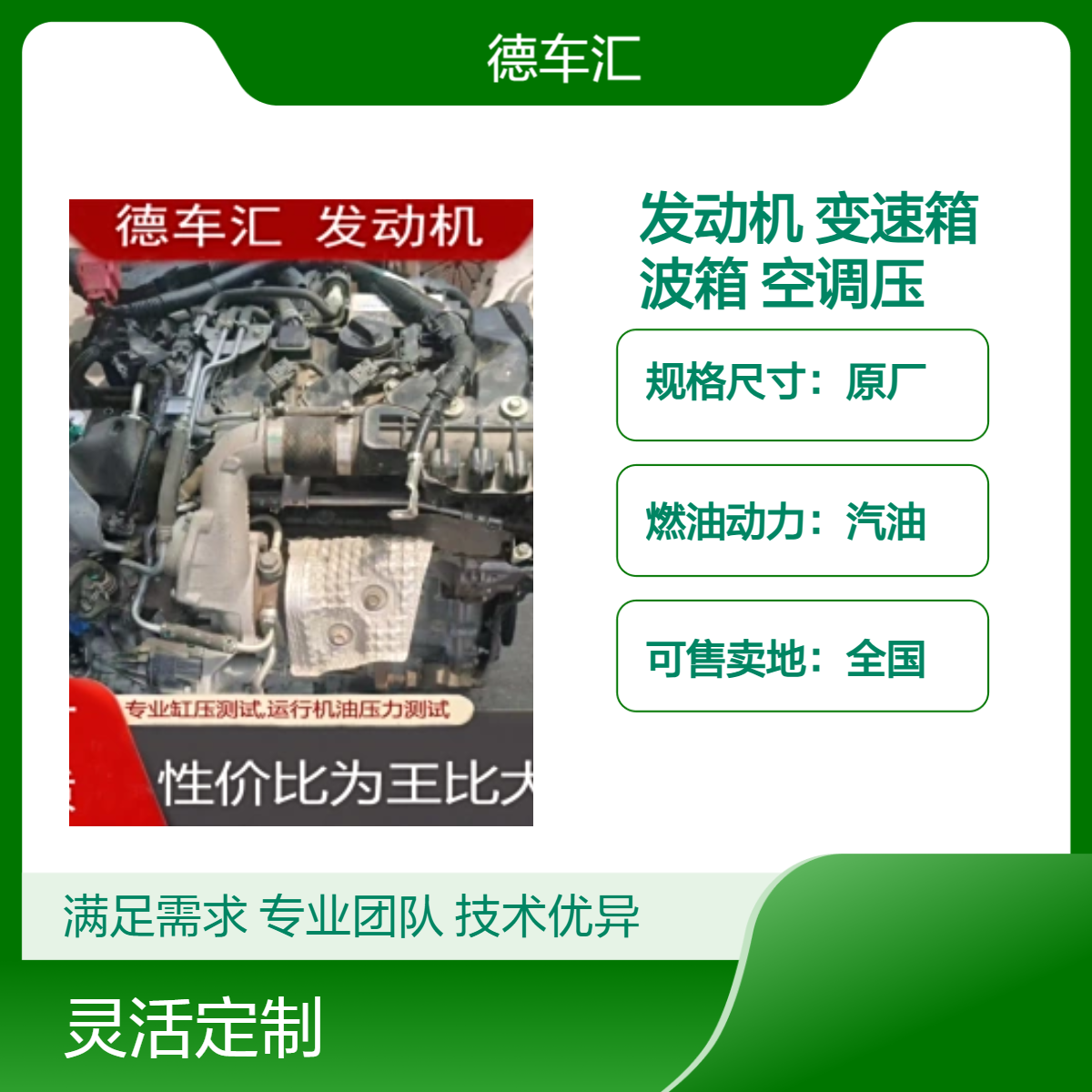 日产天籁2.0 奇骏 轩逸 阳光发动机 变速箱 波箱 空调压缩机等
