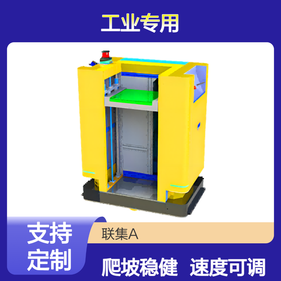 agv小车厂家非标定制AGV激光导航工业机器人SMT专用型