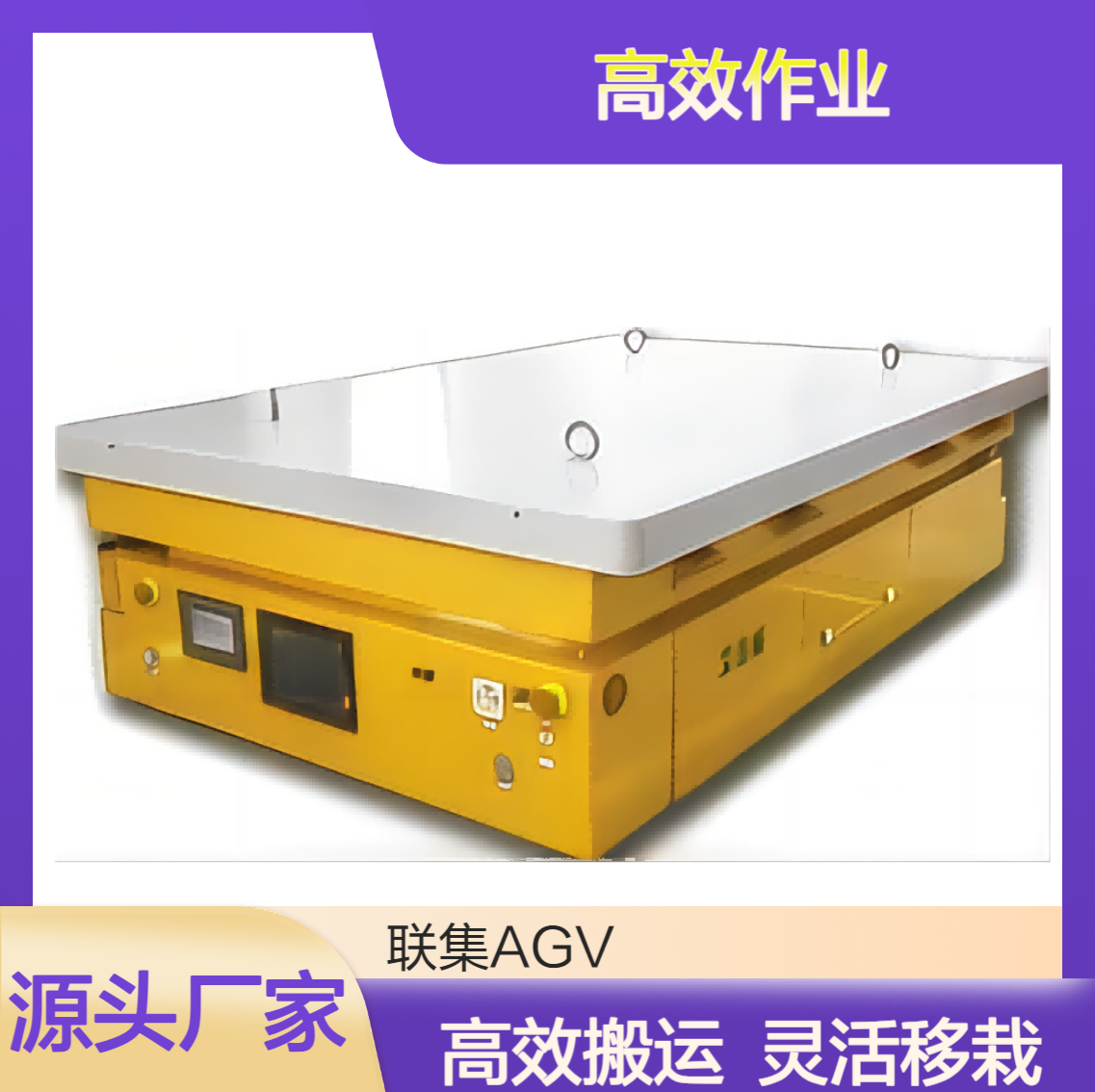 智能搬运AGV小车工业机器人磁导航背负移栽式agv300KG