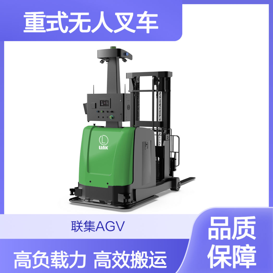 智能搬运AGV小车激光Slam重式无人叉车agv2000KG